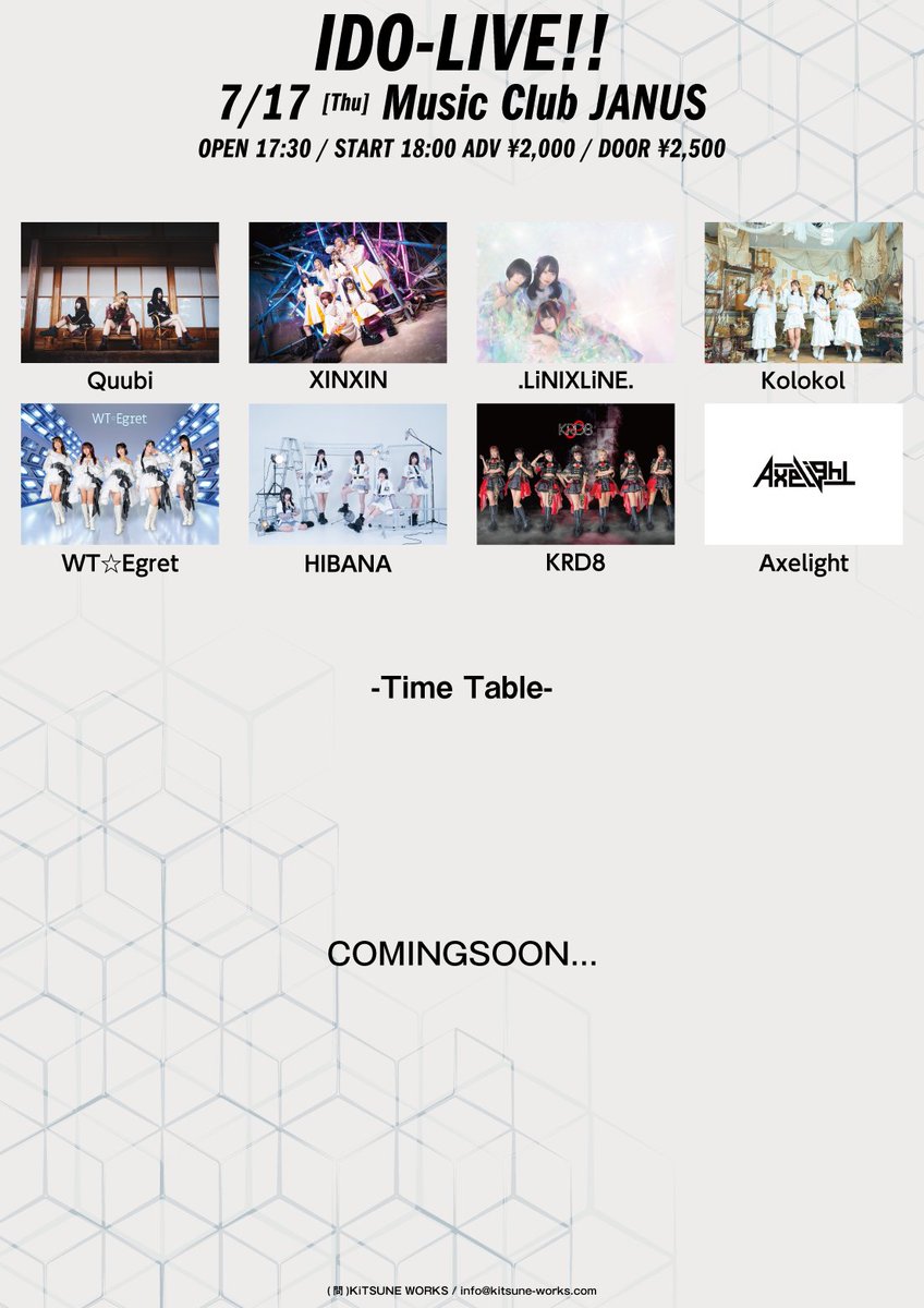 【✨チケット発売中✨】

2025年7月17日(木)IDO-LIVE!!

🏠 Music Club JANUS
⏰ 開場17:30/開演18:00
🎫 前売り¥2,000(+1D)
🎤 画像をチェック✅

前売りチケット受付中！
eplus.jp/IDOLIVE

#IDOLIVE