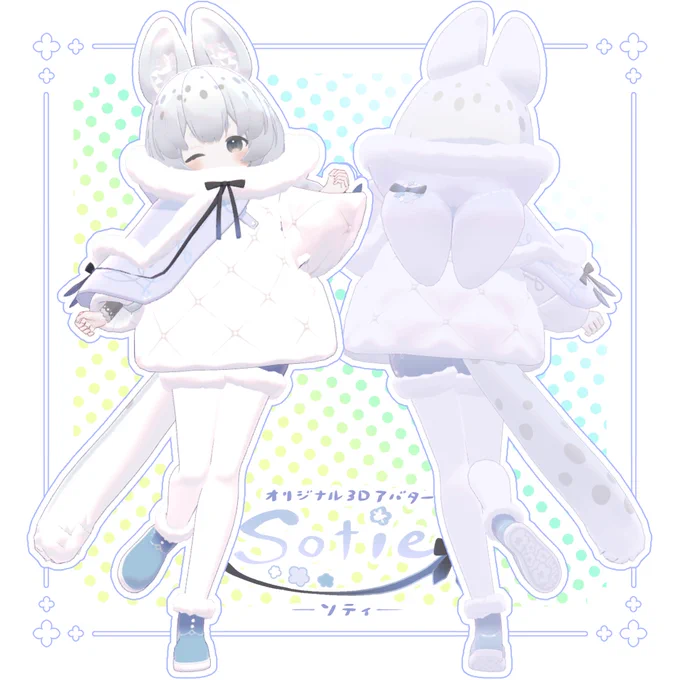 オリジナル3Dアバター「ソティ*Sotie」販売開始しました!! 販売記念キャンペーン フォロー&リポストで抽選で5名様にプレゼント! 締切 6/30 23:59(JST) ※当選時、DMにてギフトコードの受け渡しを行いますので連絡のつく状態でお願いします #VRChat #VRC #booth