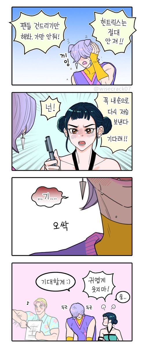 팬싸 때 갑자기 왜 짖었을까 상상해본
케이팝 데몬 헌터스 😈 미스터리 조이 💘
#KPOPDEMONHUNTERS
#zoeystery
