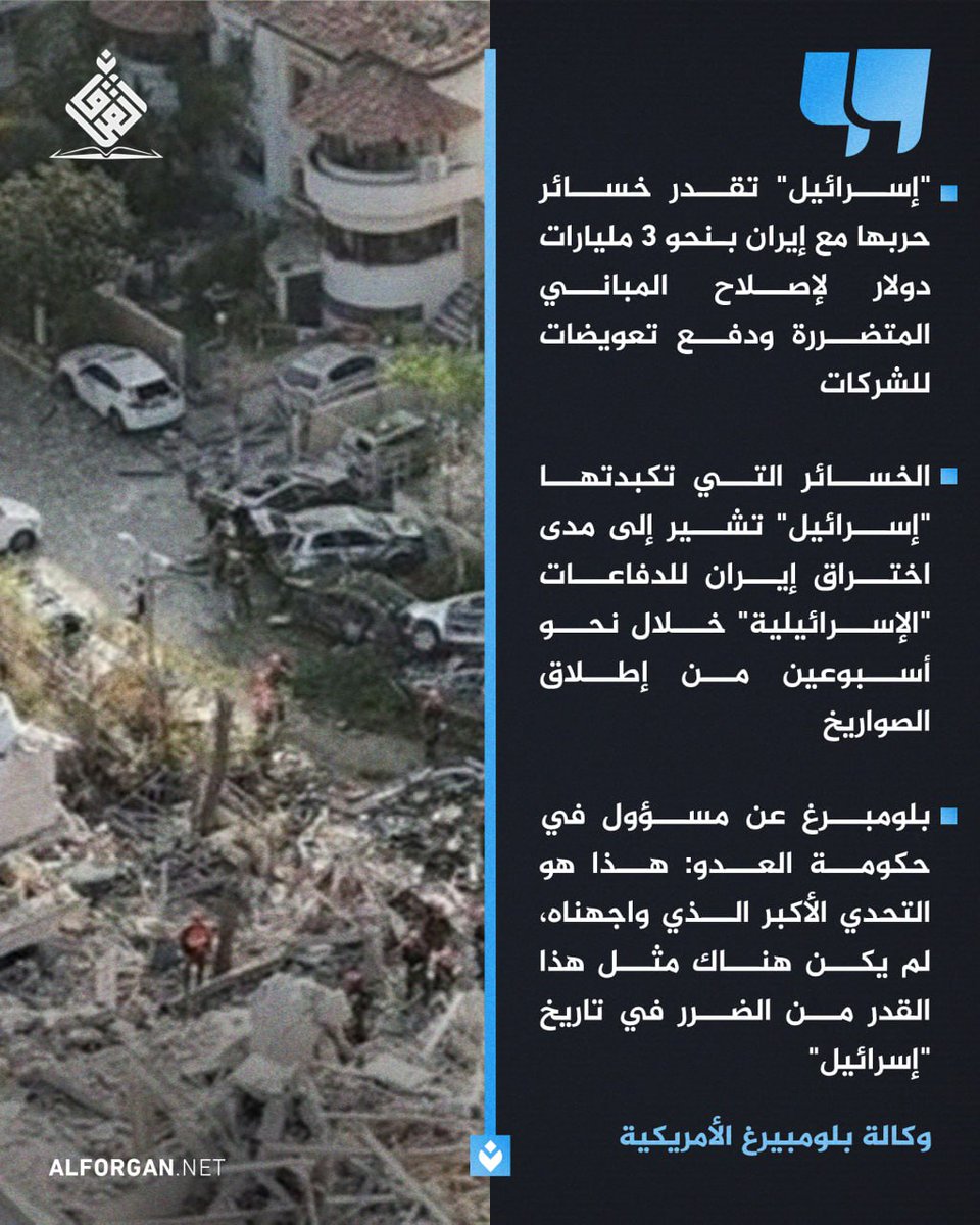 #شمخاني

ايران تشيع شهداءها وإسرائيل تتلقى أقوى صفعة منذ بداية تاريخها...