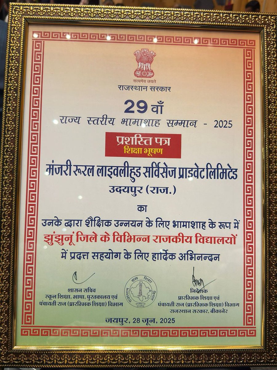 Success is the sum of small efforts, repeated day in and day out!🏆

We are thrilled to announce that Manjari Foundation has been honored with two prestigious awards at the 29th State level Bhamasha Award Ceremony 2025 by Rajasthan Government!

We are humbled to receive the