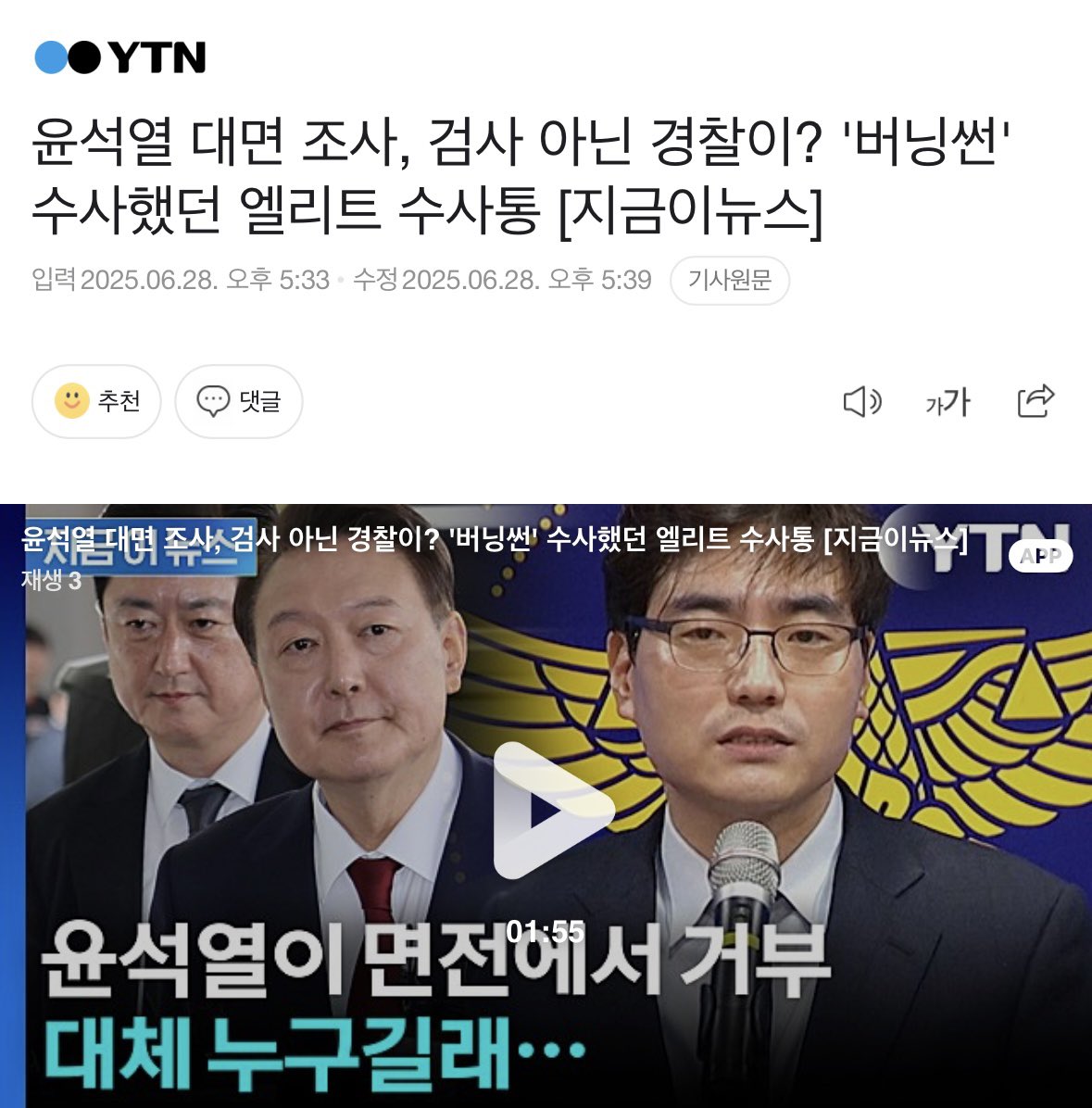 버닝썬에서 믿음 확 깎이는데 뭔 엘리트야 언론 병신들아 ㅋㅋ 경찰이 버닝썬 수사 개판쳤잖아