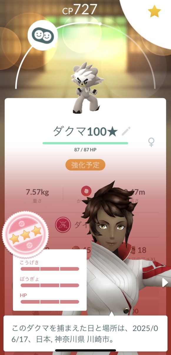 cura_yu's tweet photo. .

さて、しばらくはこの子と共に...💓
たくさん愛でて強くすると誓う🧸🎀

#ポケモンGO
#奇跡の相棒 https://t.co/9ObGKUlPJQ