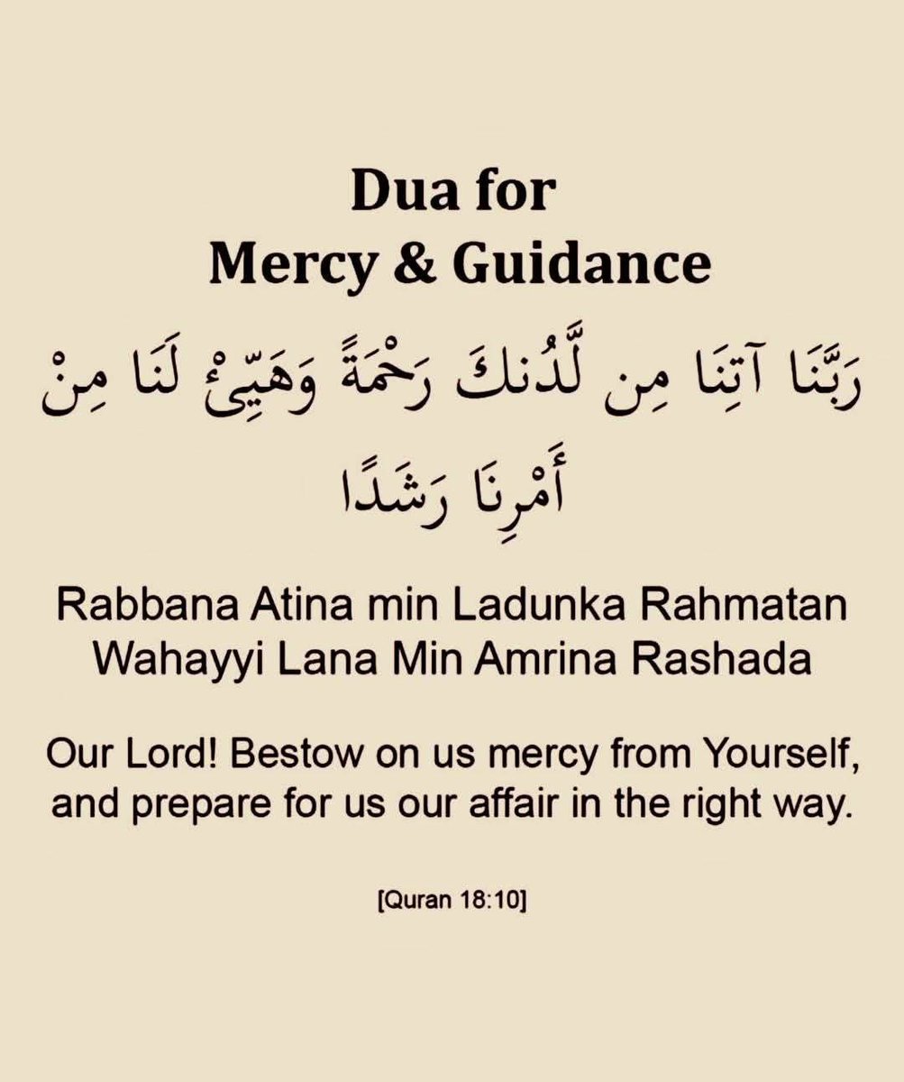 Dua for mercy and guidance