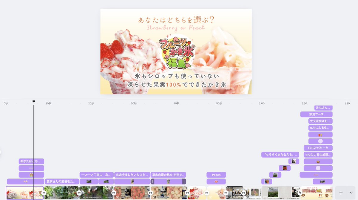 amievi_libe's tweet photo. F-4🍓福島フルーツかき氷🍑の広報チームに入れていただきました✨️ 
フェスに主体的に関われるのは本当に楽しいです😆 

先日はCanvaでPR動画を作成してました！ 
Canvaは得意ではないですが、広報メンバーと力を合わせて作りました☺️
動画の公開をお楽しみに✨️ https://t.co/fG15Hw55co