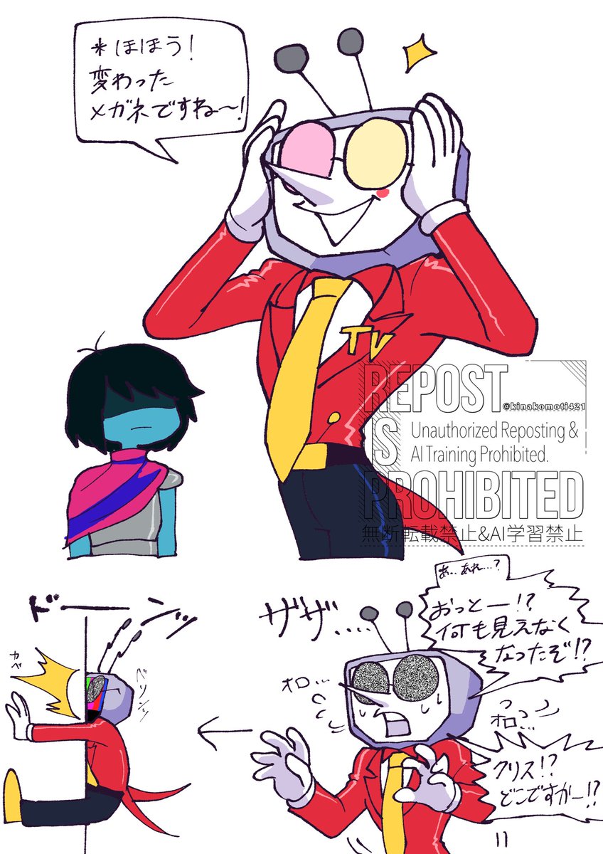 テナと🕶(✉️)