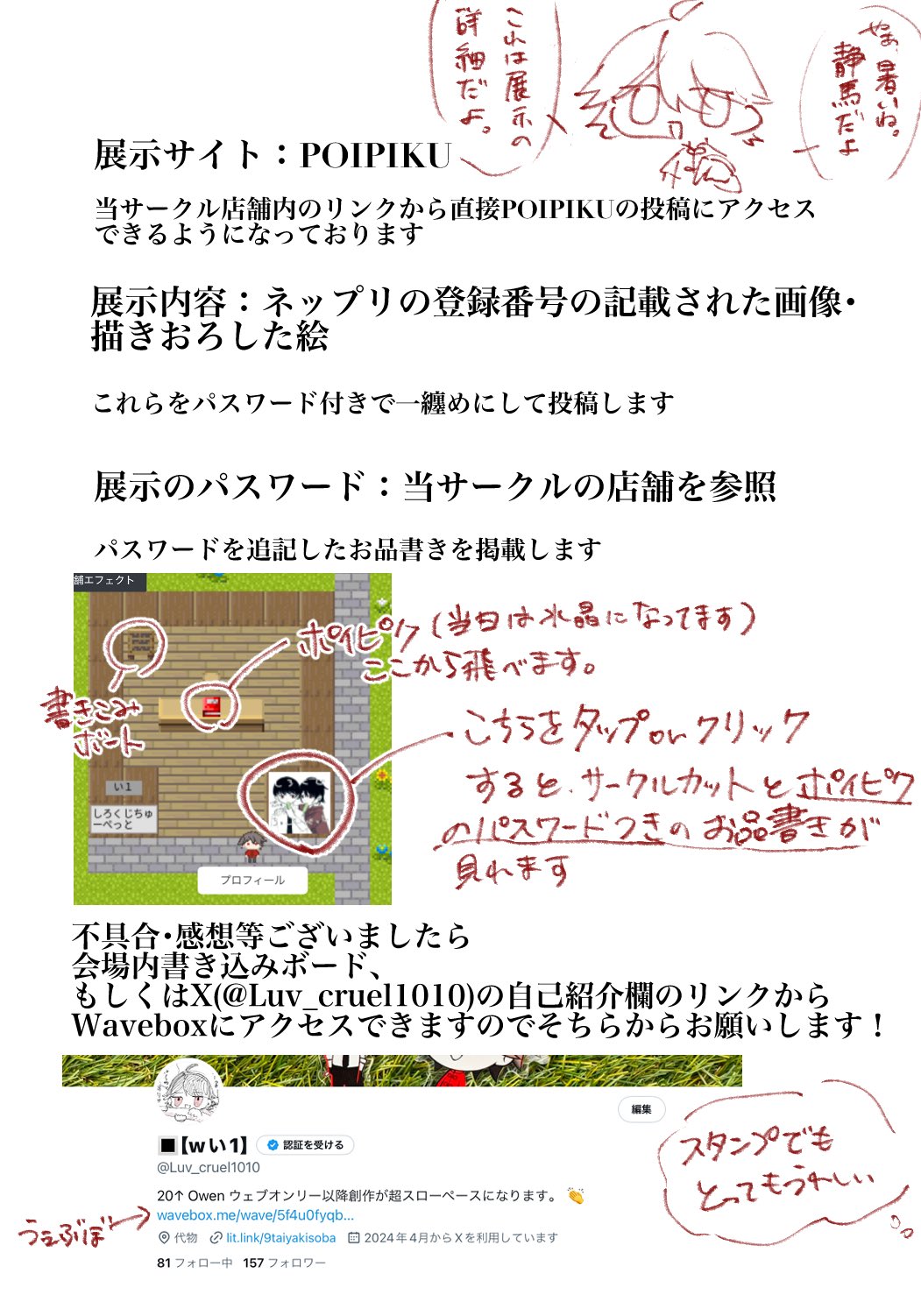 zaiko Robotマニュアル】楽天のSKUプロジェクト対応について