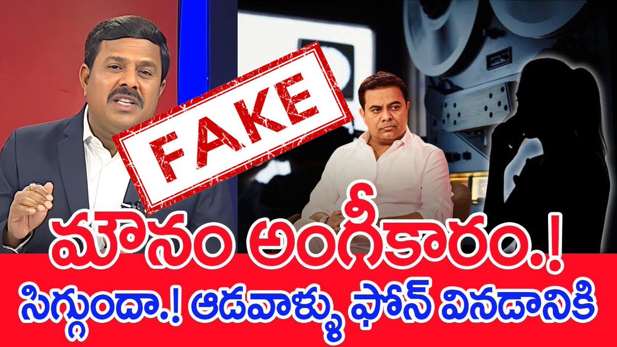అడ్డమైన థంబ్‌నైల్స్‌ పెట్టి ఫేక్ ప్రచారం చేసిన వారి బద్దలు పగిలిపోయాయి అంటా!