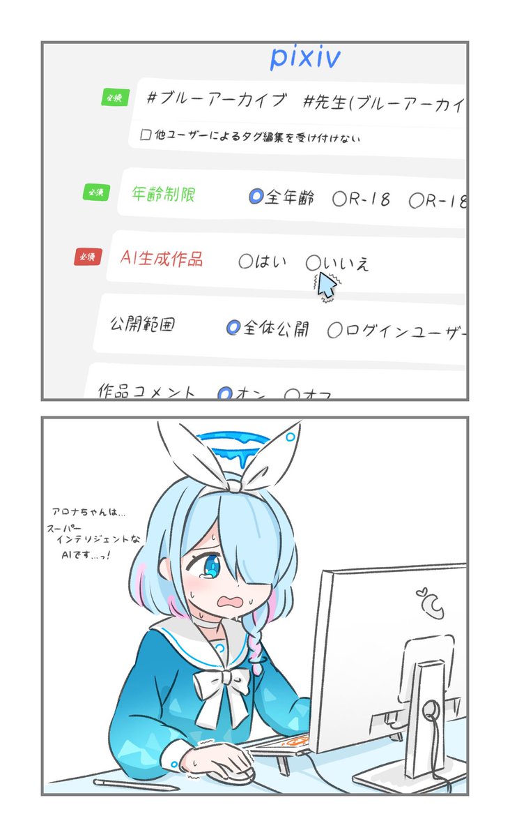 ossa_2019's tweet image. イラストレーター アロナ