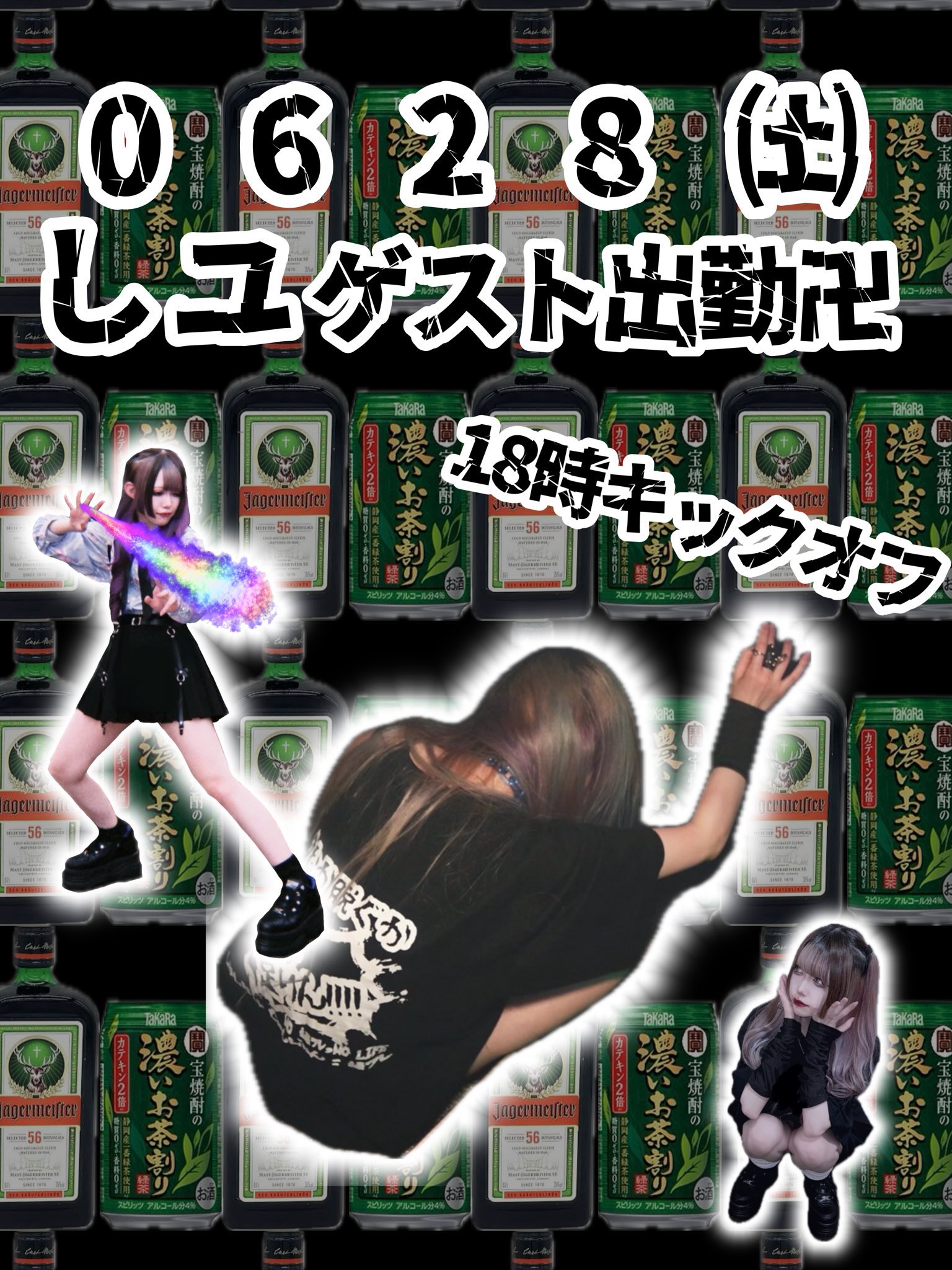 アニソンV系オタクバーZips on X: 
