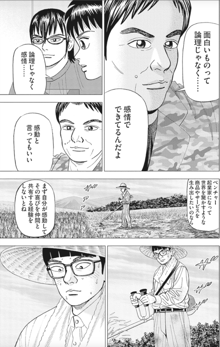 "できない"を超えるのは、いつも気持ちだったという話。(4/5) 