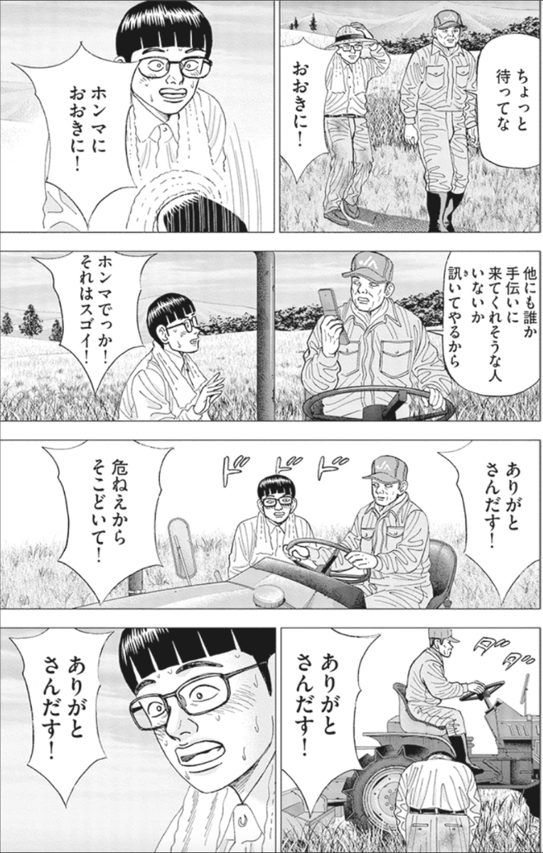 "できない"を超えるのは、いつも気持ちだったという話。(5/5) 