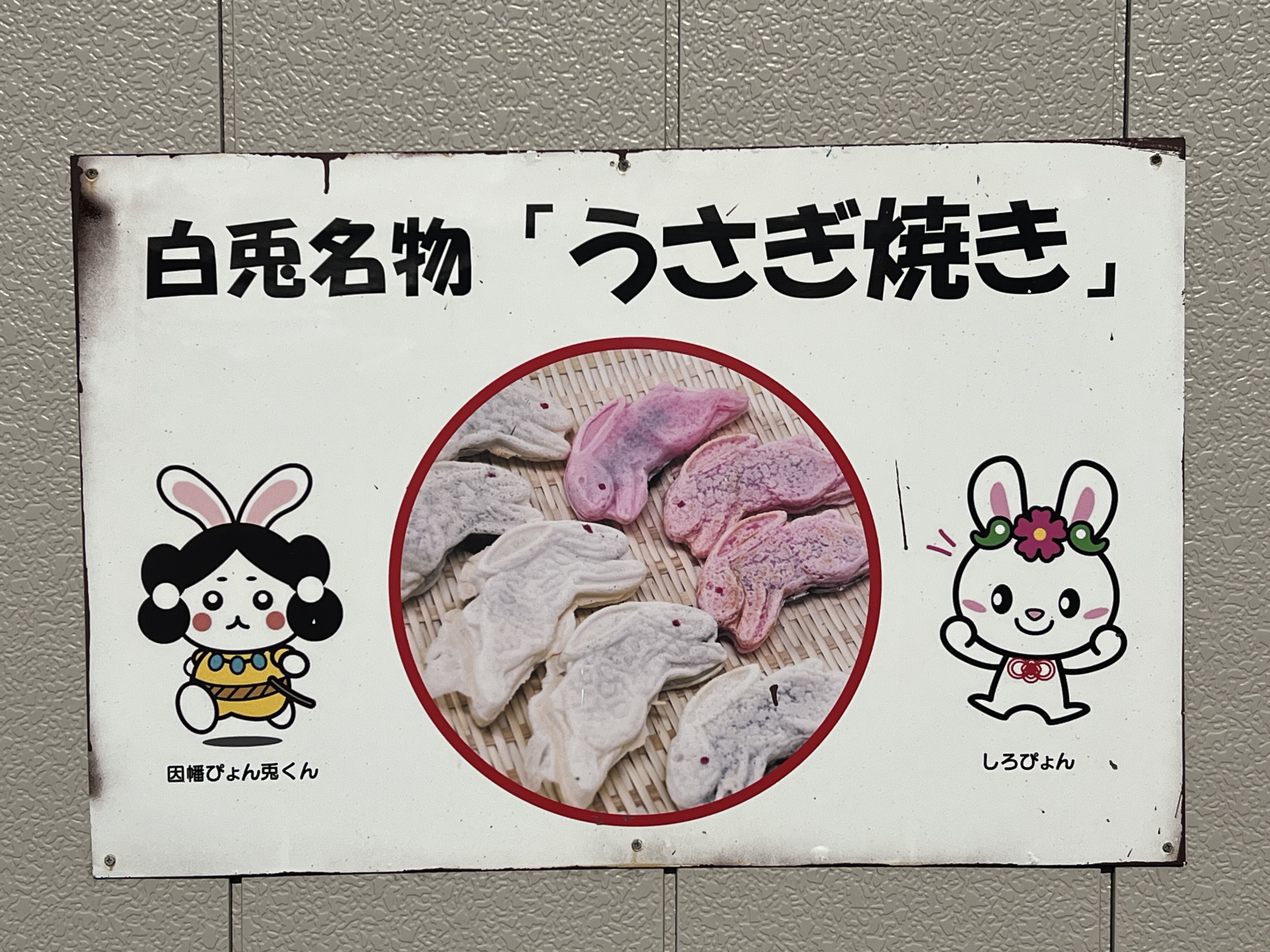 因幡の白うさぎ - البحث / X