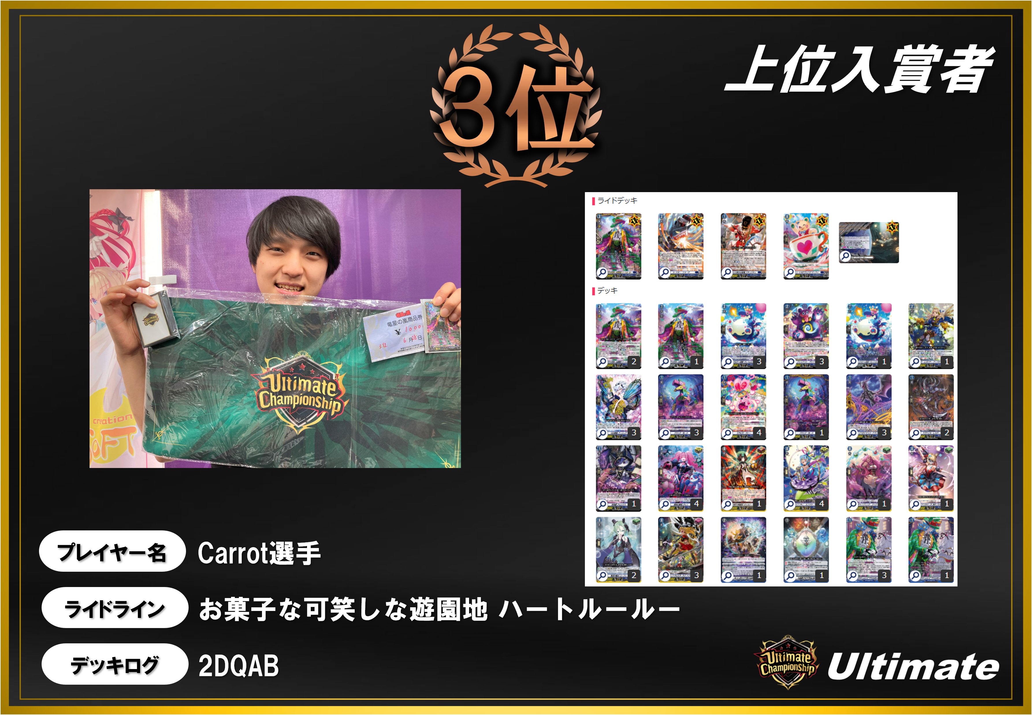 早い者勝ち‼️ ハートルールー　デッキ スタートダッシュデッキ エンジョイ！リゲル ｜ Z/X - Zillions
