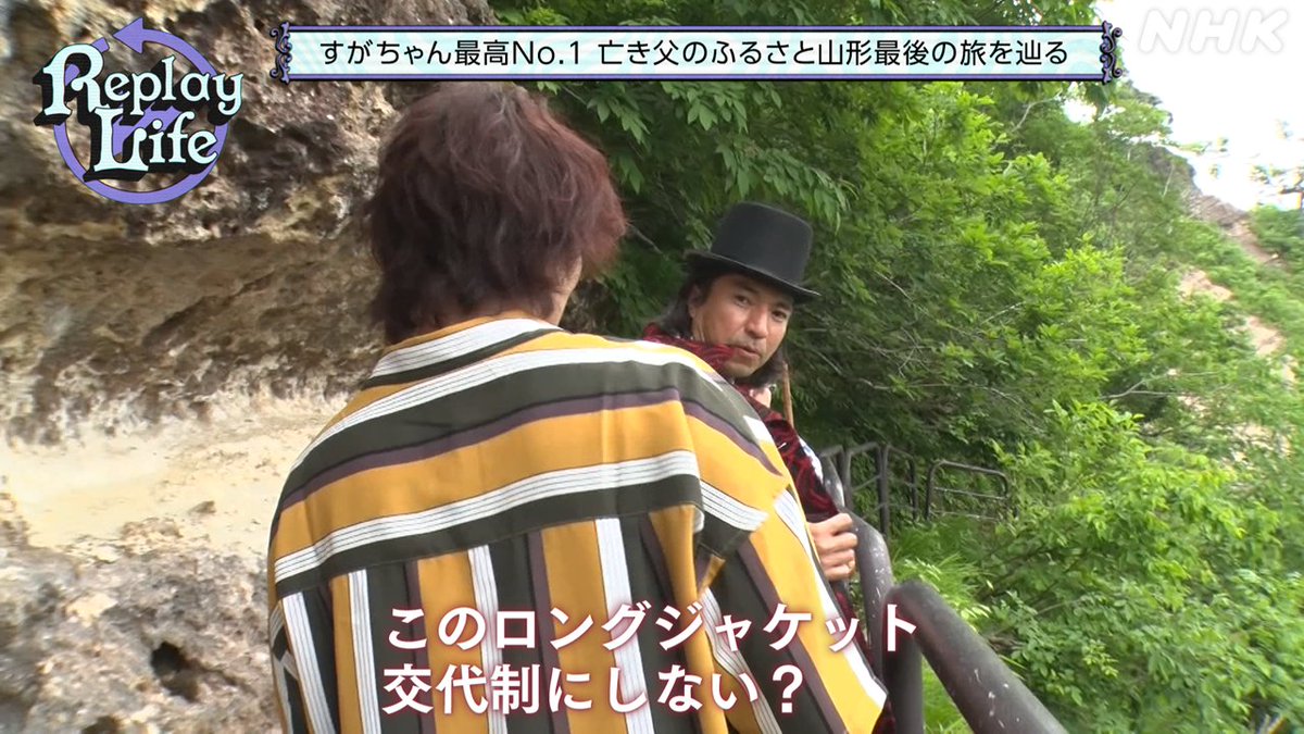 👑#編成王川島 単独番組化SP 見逃し配信中📱👇
plus.nhk.jp/watch/st/g1_20…

『🎬#ReplayLife』名場面📸

父が最後の旅で訪れた
#肘折温泉 発祥の地を辿る
#すがちゃん最高No1(#ぱーてぃーちゃん)⛰️

あまりの難所に #ふかわりょう から
設定を無視した一言…🤣

#ウエンツ瑛士 #ハシヤスメ・アツコ