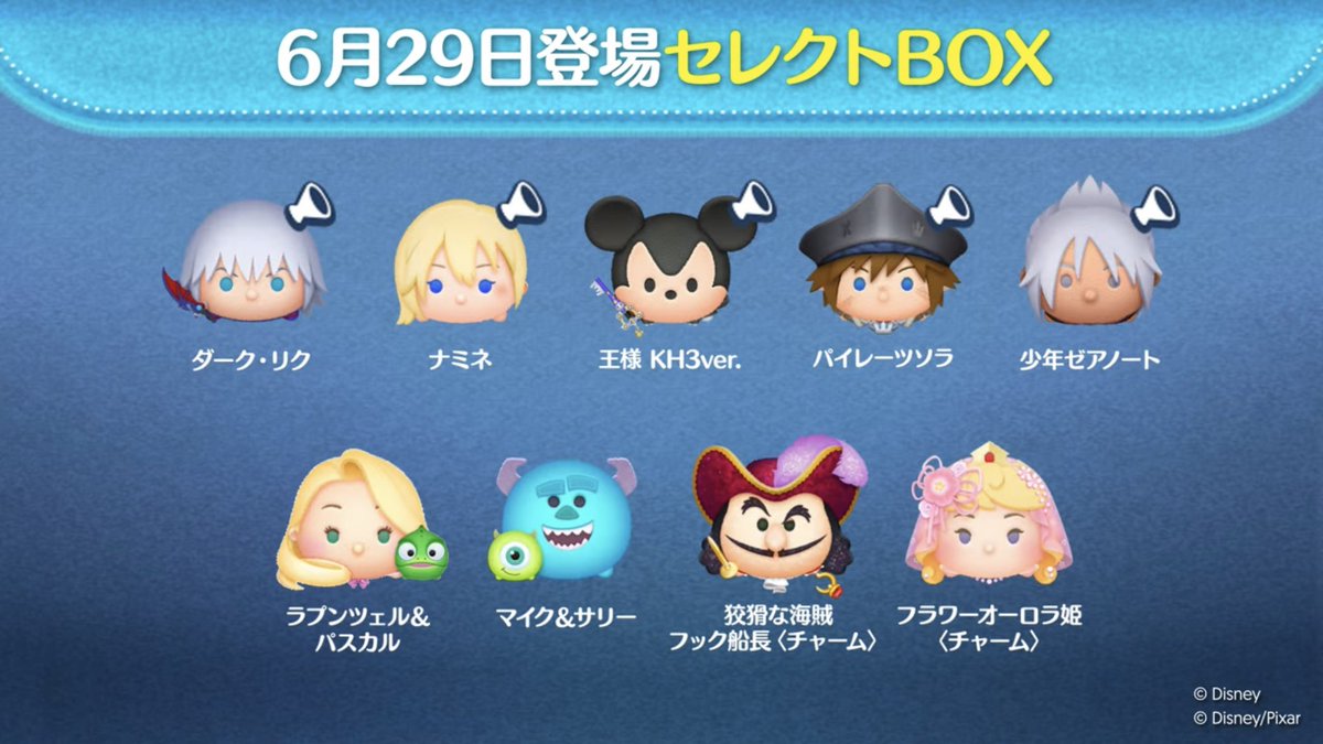 専用　ナミネ様 超速報】「ナミネ」3年ぶり初復活！！！ ・『キングダムハーツ』の