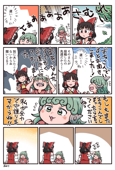 あうんちゃん 