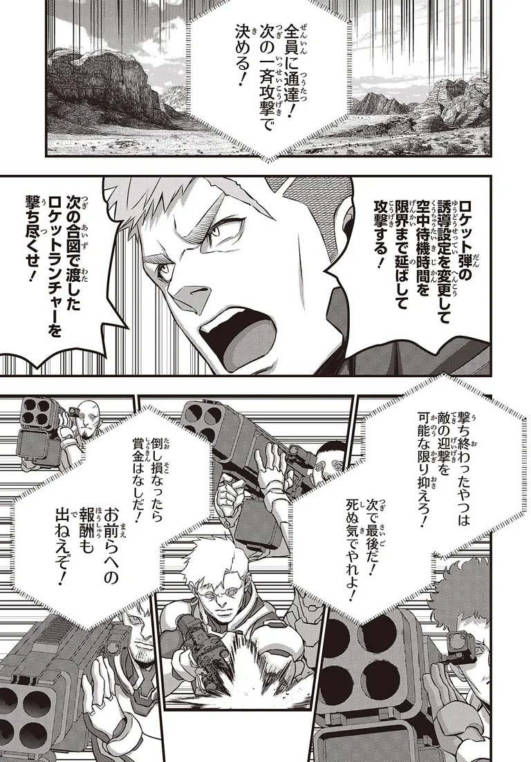 RebuildWorld_PJ's tweet image. //
コミカライズ最新話更新✨
#リビルドワールド 第70話③
\\
👇今すぐチェック👇
🔽カドコミWEB
comic-walker.com/detail/KC_0027…
🚨カドコミアプリでは先行配信中🚨
📲アプリDL
iOS: kdq.jp/kadocomi_ios
Android: kdq.jp/kadocomi_and