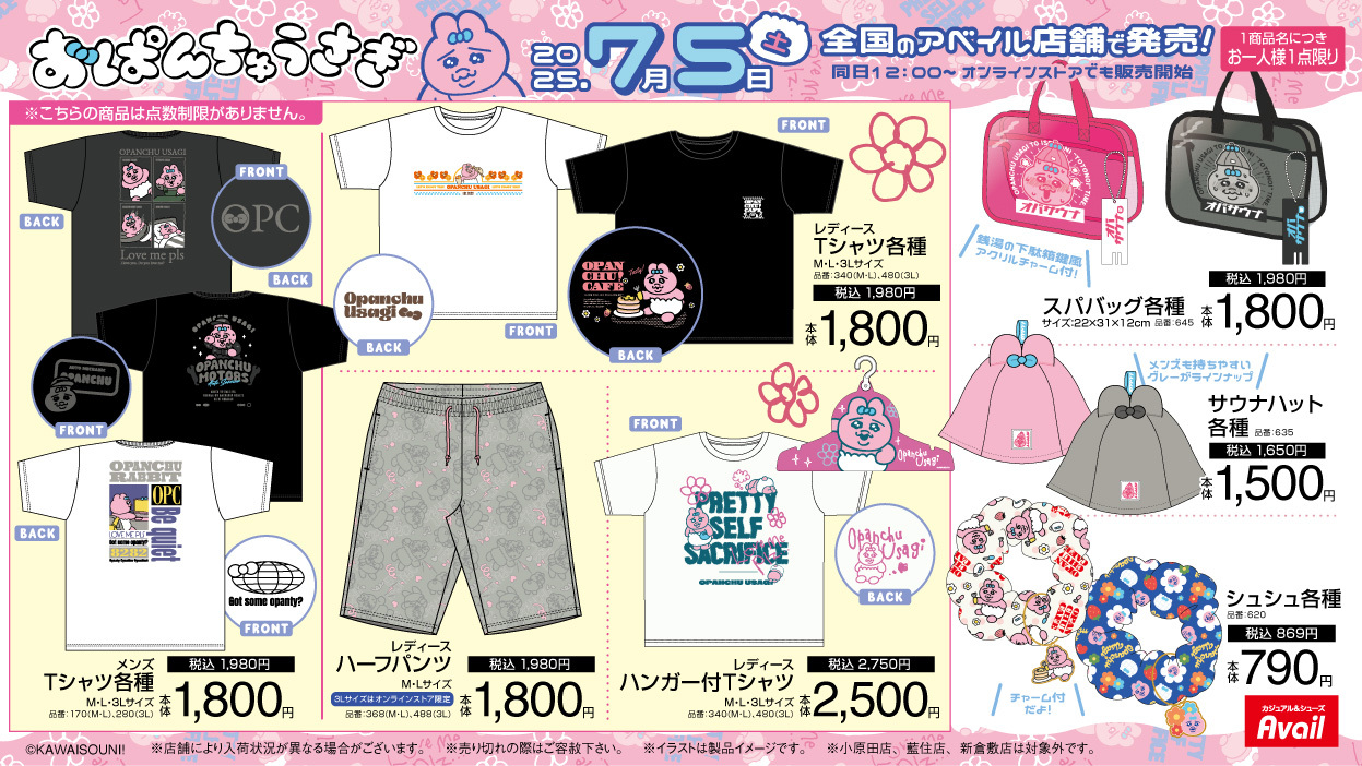 【匿名配送】　アベイル　おぱんちゅうさぎ　着る毛布　M〜L メンズ 着る毛布（おぱんちゅうさぎ） | アベイル 公式