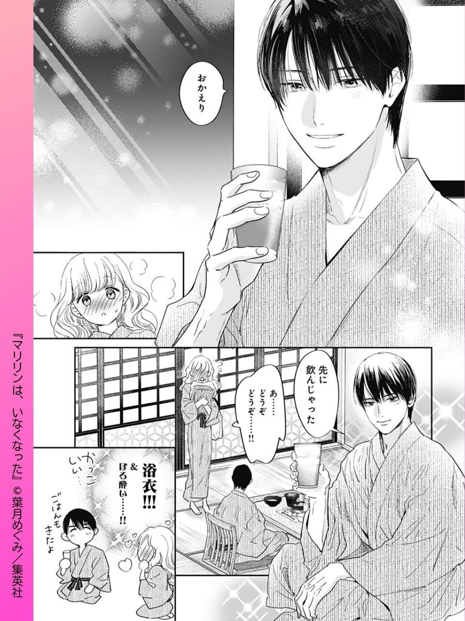葉月めぐみ (@hazmeg) / X