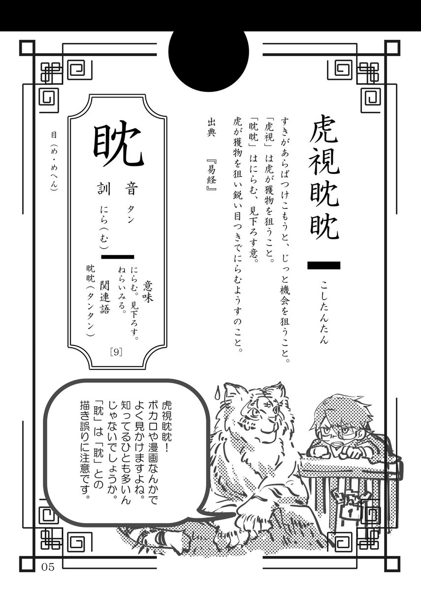 #にじそうさく10 
本文サンプル続き
眼鏡したりしてなかったり衣装チェンジもあります。
よろしくね 