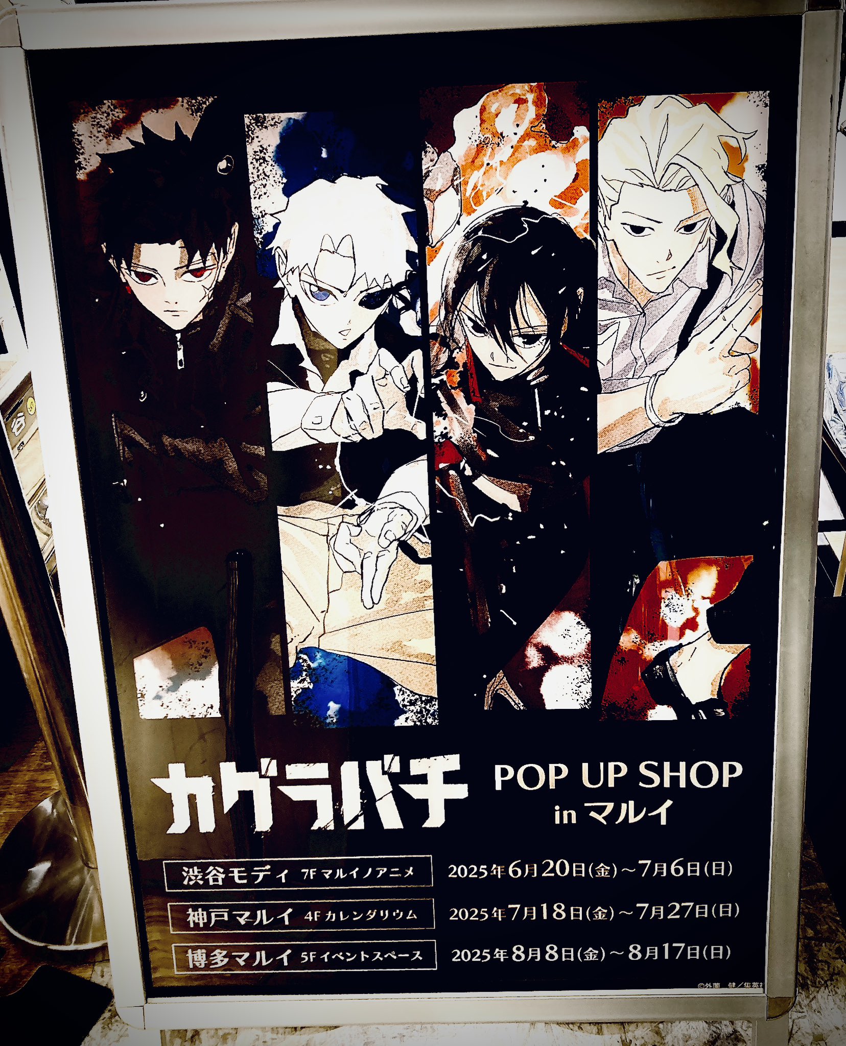 カグラバチ 非売品 ポスター｜Yahoo!フリマ（旧PayPayフリマ）