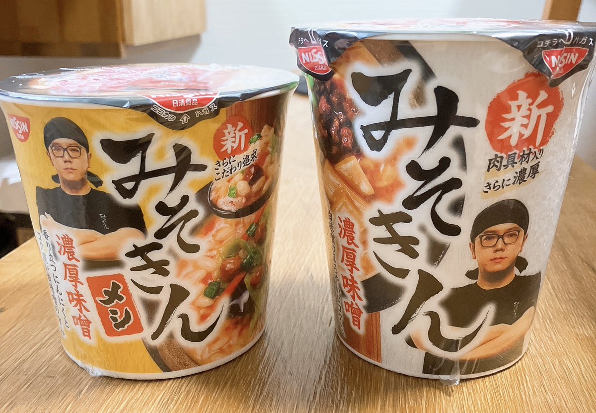 最初の発売からどのくらい経ったのか…２年くらい経った？？

ようやく初入手したぞー！！

あまりにも買えないから段々興味も薄れてたんだけど、棚に並んでて二度見しちゃった😂

明日の昼実食しようと思ったけど明日仕事だったわ…そのうち食べる🥹