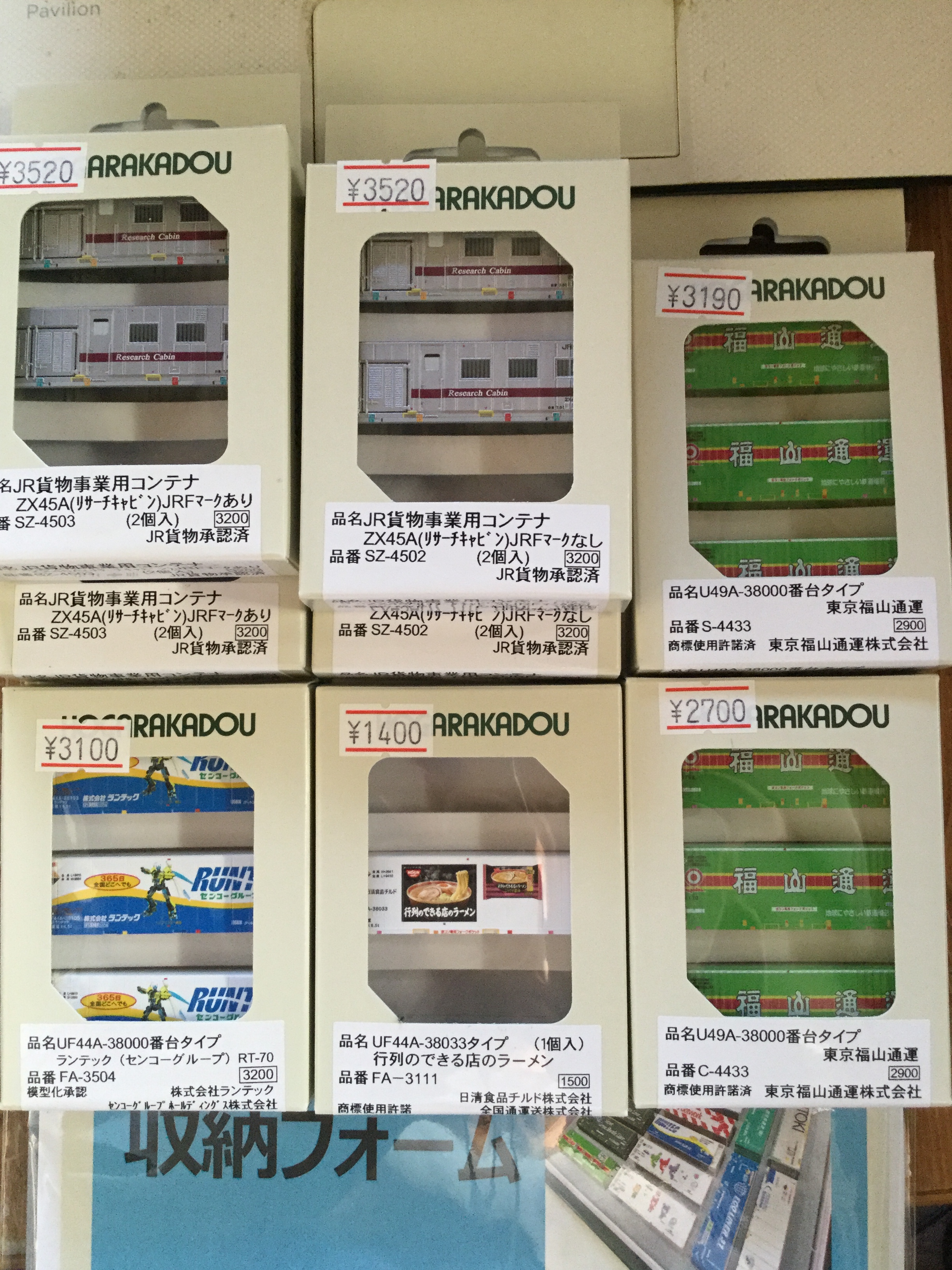 583系B06雷鳥 (@series583b06) / X