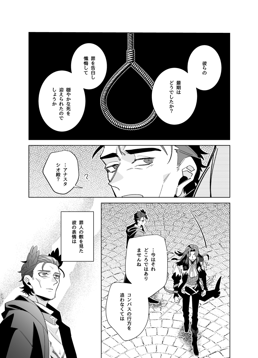 贖罪。 