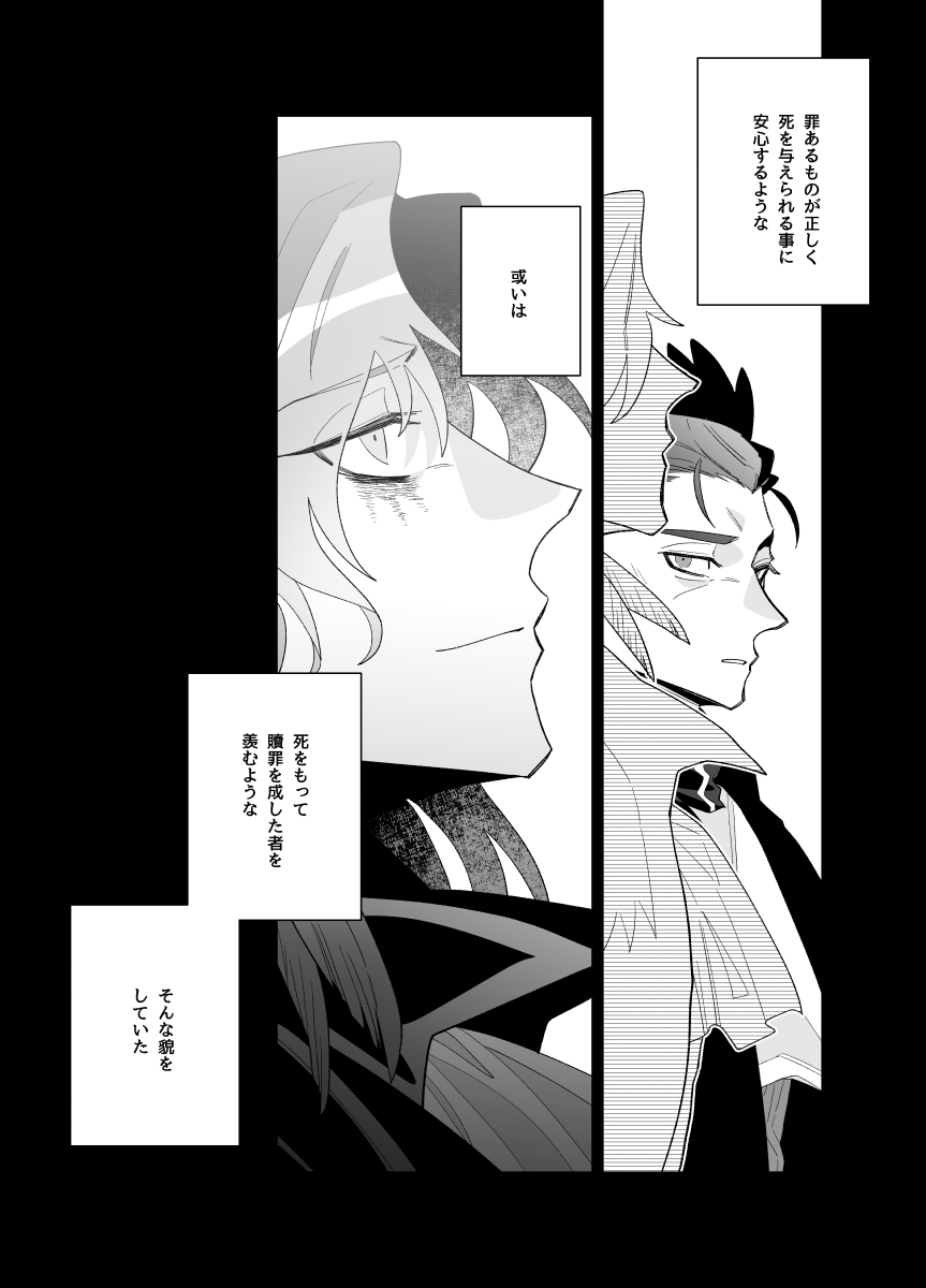 贖罪。 
