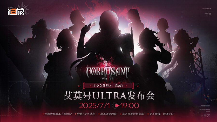 소녀전선2
중섭 방송 실루엣 예고

ドルフロ２
大陸版公式配信シルエット予告