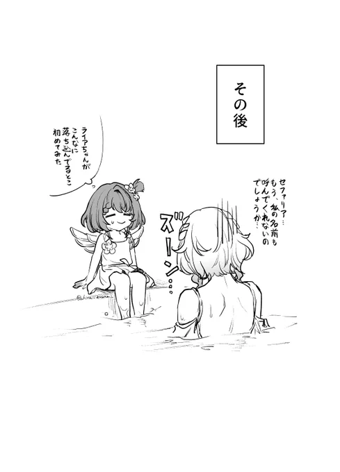 おまけ 