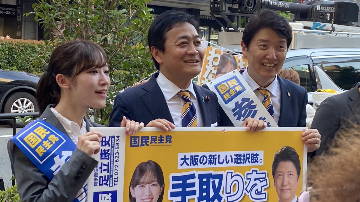 あだたまりお

#国民民主党
#わたなべりお
#足立康史
#玉木雄一郎
