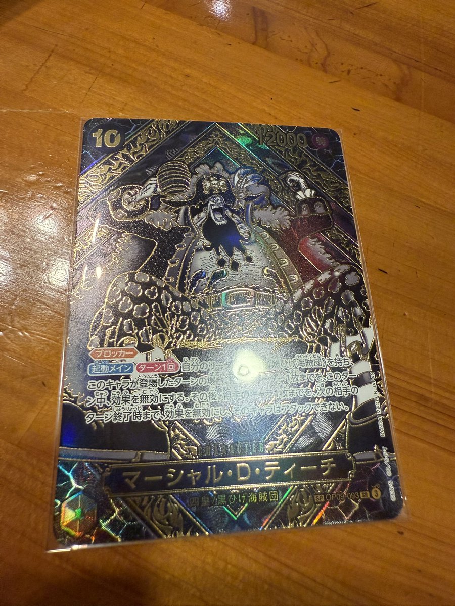 スタートデッキ買いに行ったらやべえカード出た

#ワンピースカード