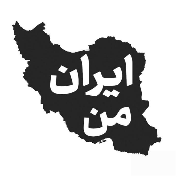 MMT81830783's tweet photo. حالِ دِلَم خراب و شُروعِ مُحَرَّم است
ایرانِ پاره‌‌پارهٔ من مَهدِ ماتم است

گهواره‌ای‌ست غرقه به خونْ کشورم ولیک
خونَش گواهْ بر همهٔ خَلقِ عالَم است

گفتی: برو! چگونه؟ کجا؟ با کدام دل؟
تَرکَش نَمی‌کُنَم وگر اینَک جهنّم است...

#منیره_امیری
#ایران_من https://t.co/iXivwBUmWZ