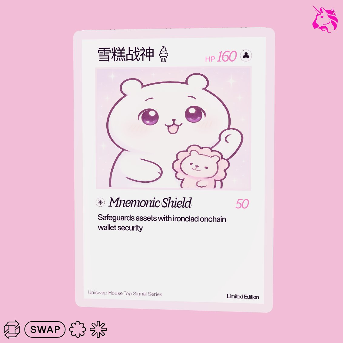 兄弟们搞一下 Uniswap 的这个

链接推特生成一个图片 我看卡面上的数据都不一样

或许后续还有东西？

还有 9 小时结束

collect.uniswap.org

我这个好可爱哈哈哈哈