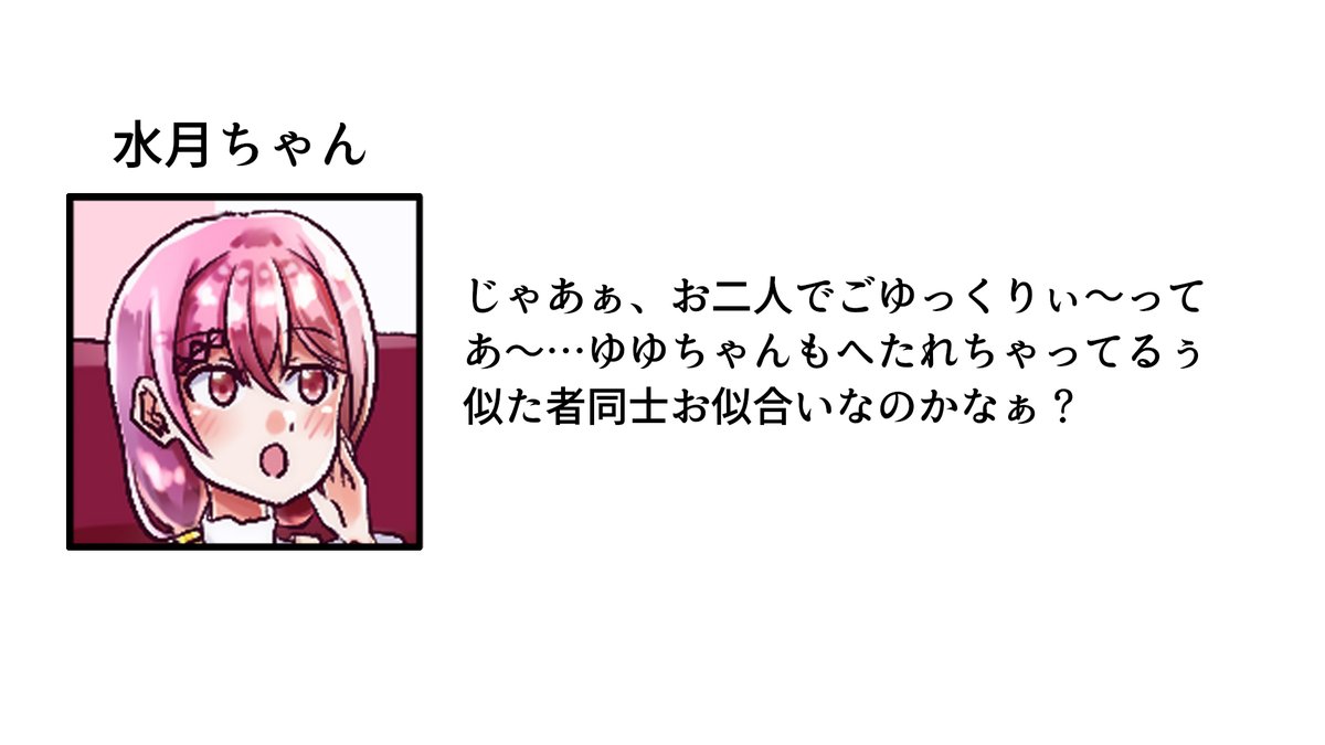 『雪乃ちゃんがいま食べたいものは?』
こりゃいかん、カメラマンがビックダディになっちゃうぞ
(意味深)
#雪乃ちゃんねる! 
