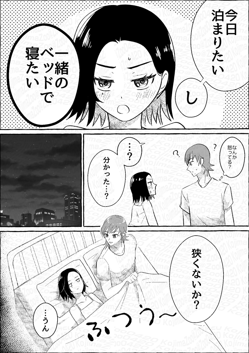 付き合いたてエグコモの続き 