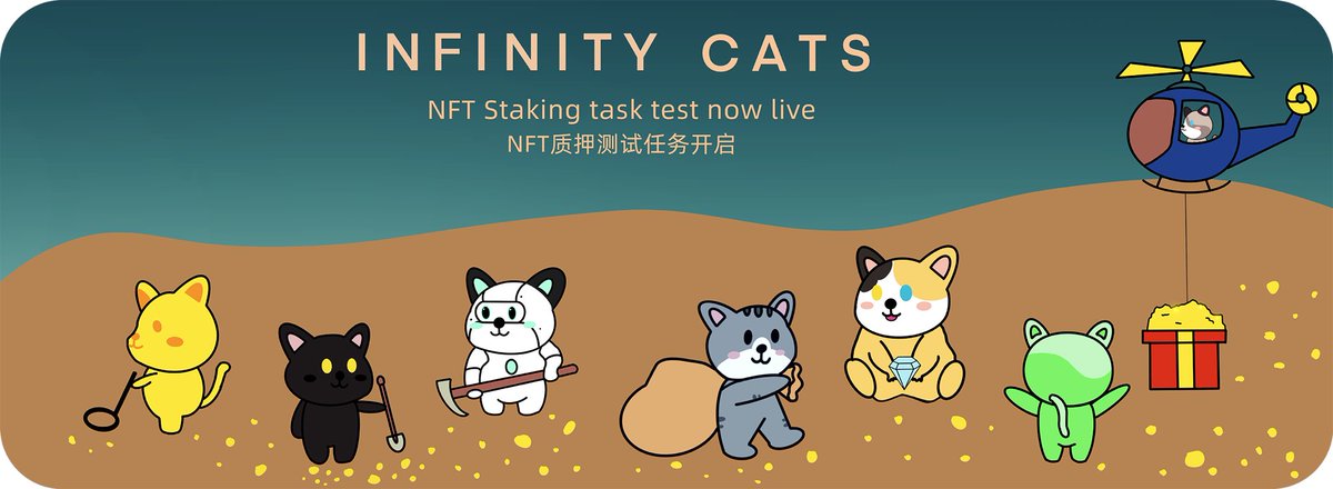 🎉 The MeowStake Staking System Limited-Time Event is in Full Swing! 🎉

So far, 264 NFTs of various types have been successfully redeemed through point staking!

⏳ Heads-up: The limited-time event is ending soon, and the NFT redemption window will close!
If you haven’t joined