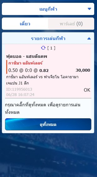 ลุ้นตัวเกร็ง เลยทีเดียว 🤣