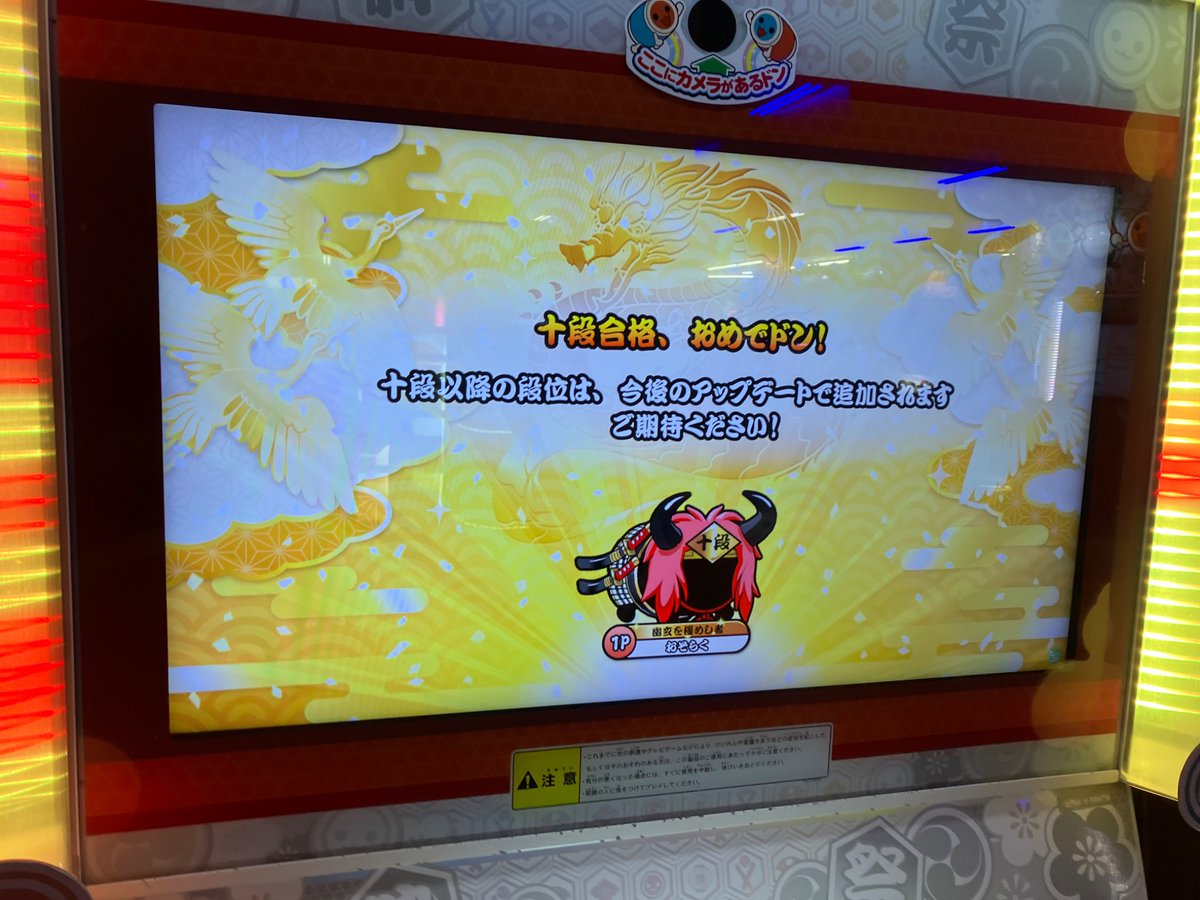 0s0raku's tweet photo. やったああああああああああああああああああああ！！！！
マジでホーム台のみんなありがとう！！！！！ https://t.co/Hjv4KDuwsX