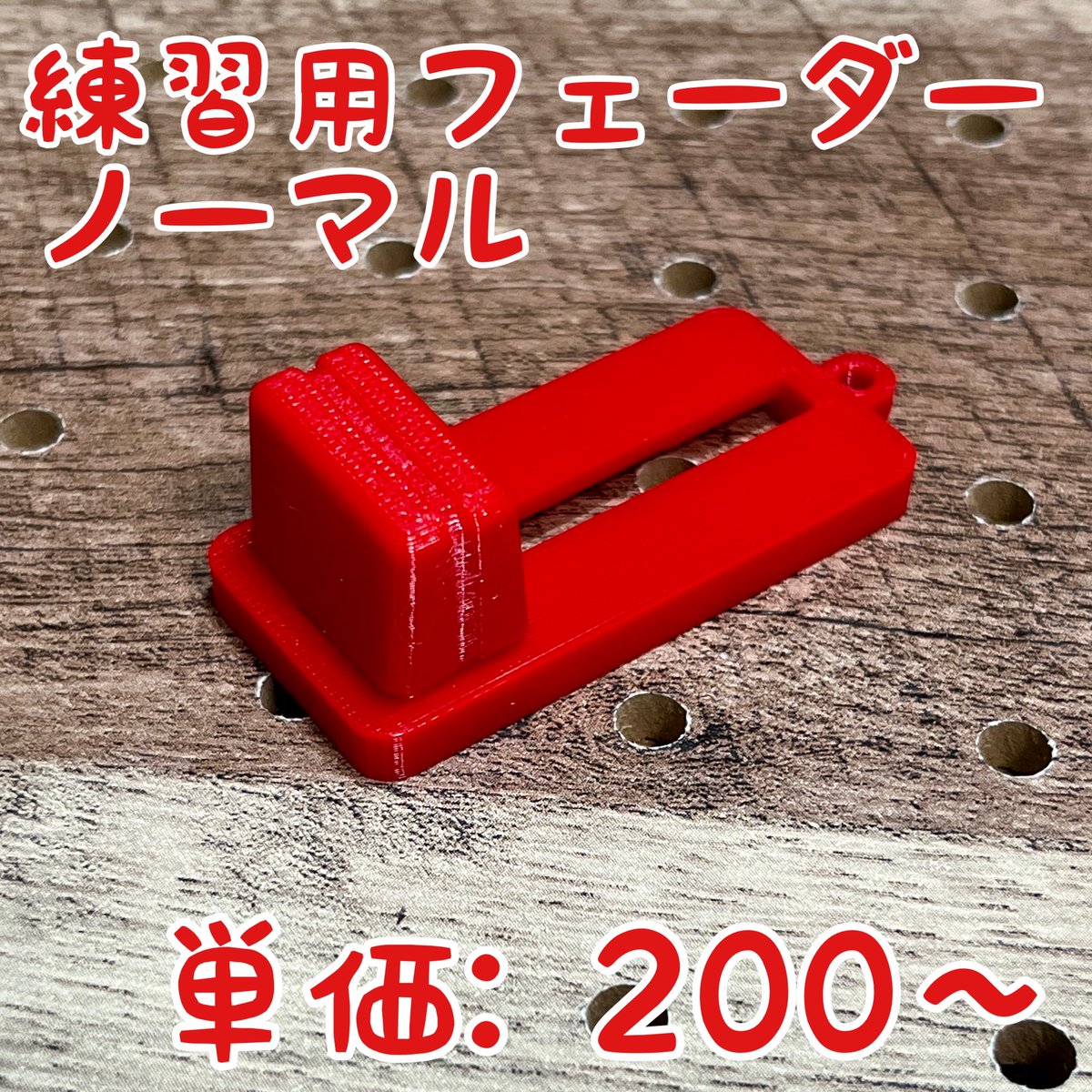 FaderMan_Lab's tweet image. 1個で買うと1000円くらいですが
まとめて買うと安くなりますので、イベントや店舗でのオリジナルグッズ販売、ノベルティグッズなどにいかが？

ノーマル
jp.mercari.com/item/m17818729… メルカリ
ネーム入り
jp.mercari.com/item/m11328070… メルカリ
