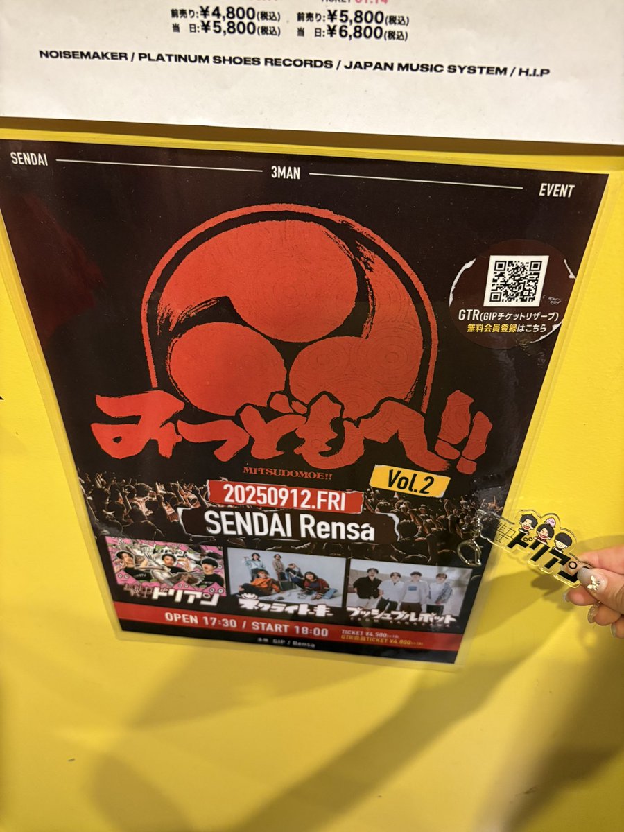 Rensaにドリアンおった^_^