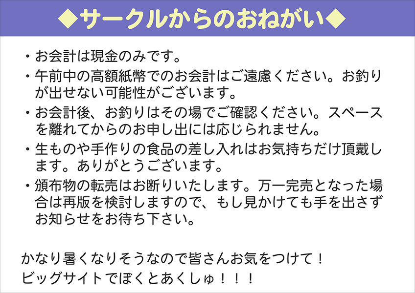 _810yuki's tweet photo. #にじそうさく10 お品書きです。メガネ拭きは数が少ないので1限です。コピー本は明日の体調維持を優先して見送ります、すみません😭これ以降にじそ10関連のお知らせポストはこちらに繋げていきたいと思います。よろしくお願いします！ https://t.co/PA7wXNLf6E