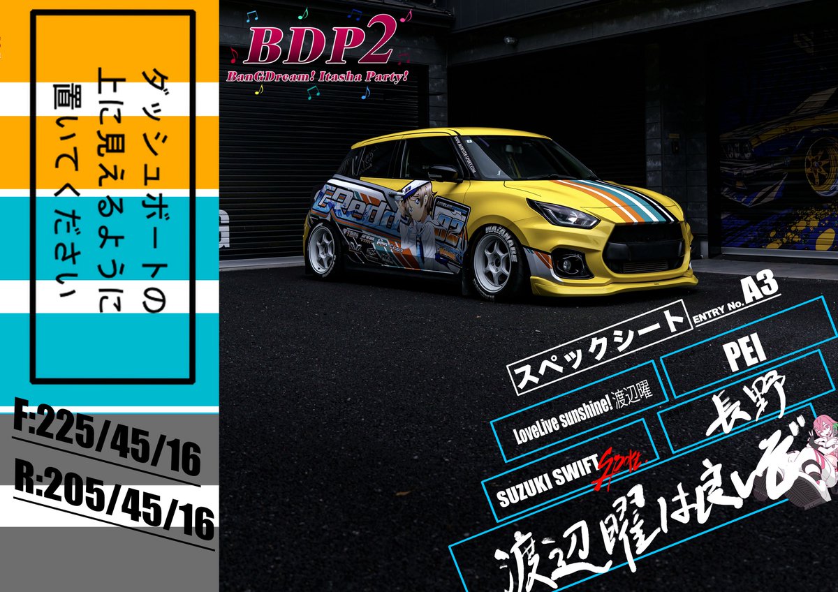 ippmotors's tweet image. 簡易的だけど作った
明日参加される方よろしくお願いします🙇
#BDP2