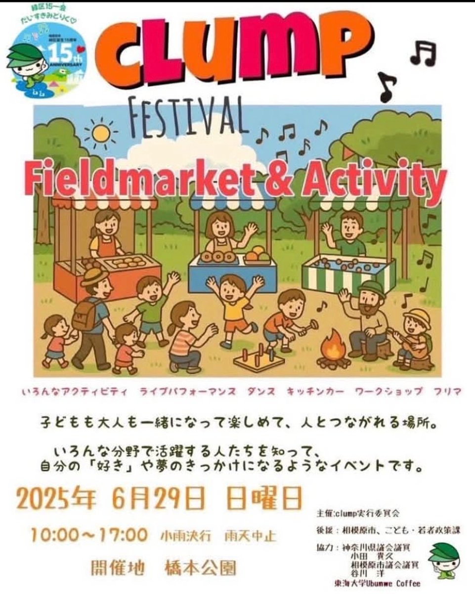 2st819's tweet photo. 明日は橋本公園イベントにいつも宮ヶ瀬キッズバイクを一緒にやってくれてるうちの仲間の主催でのキッズバイクイベントお手伝いに行きます。   今回は立場が違うのでただのお手伝い。お気楽参戦です笑

乗車体験価格等も宮ヶ瀬とは違うようです。  当日説明してもらおう。

宮ヶ瀬キッズバイクに子供達のワクワクを繋げられたら嬉しいなぁ。

でも宮ヶ瀬キッズバイクのことはあんまり言わないほうが良いのかな。

ただのお手伝いの一人だし出しゃばらないようにします笑