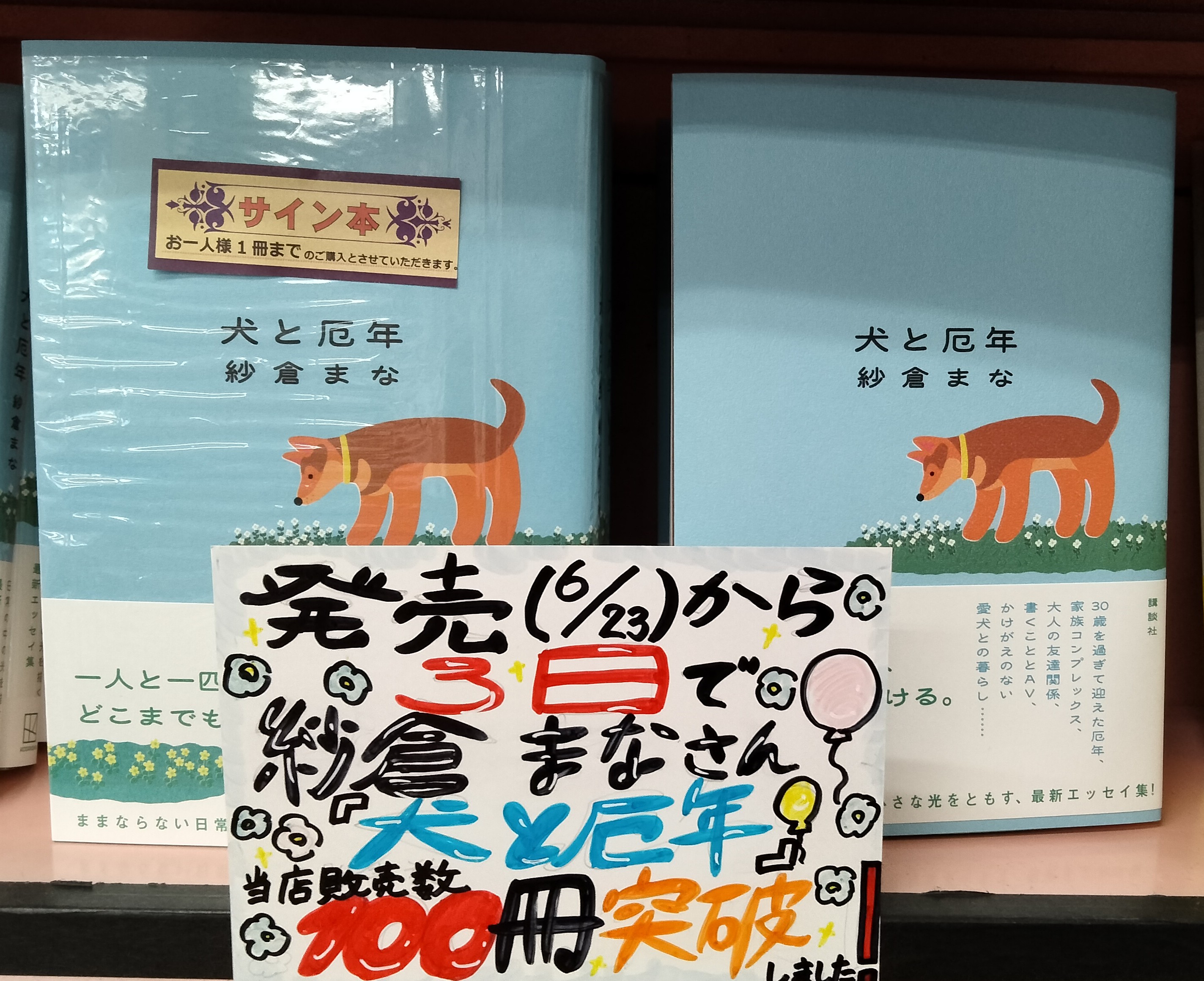 大盛堂書店 on X: 