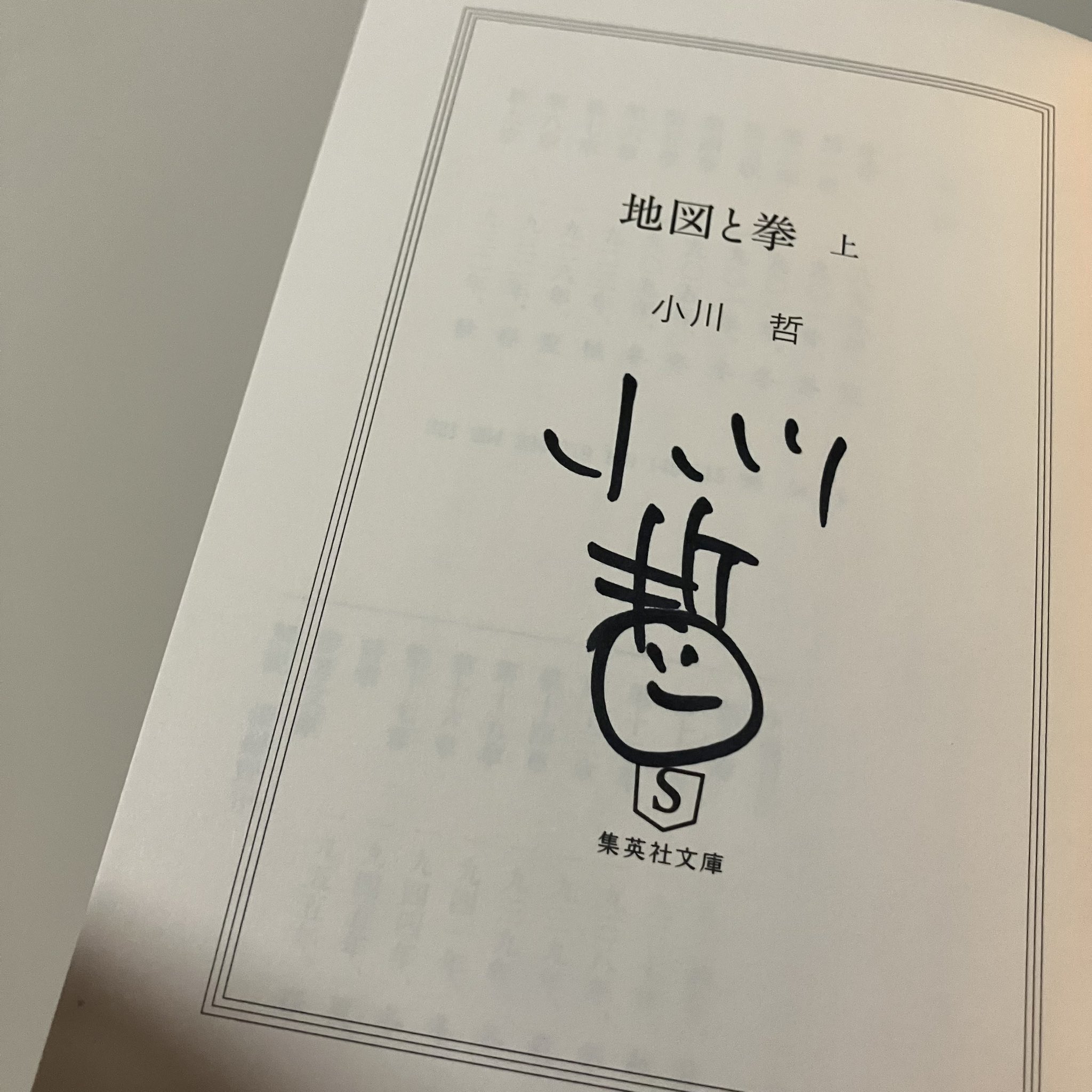 野田のサインがあります6号です絵のみの値段です 野田のサインがあります6号です絵のみの値段です