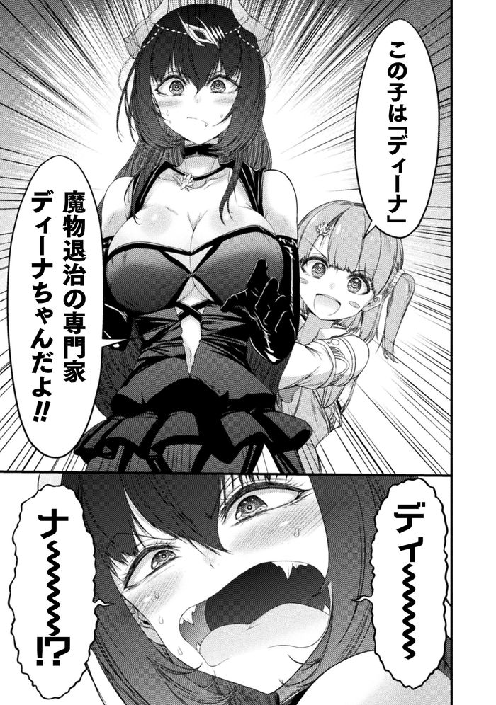 「最強魔王は無双してたのに〜女体化解除のカギは人助けの旅でした〜」  2話の単話配信が開始されました 最強魔王の「ディナト」から魔物退治の専門家「ディーナちゃん」に変わってしまったTS魔王様にローパーの触手が迫る・・・! アンケートやご感想お待ちしております!
https://t.co/ZGRpe7g48s 