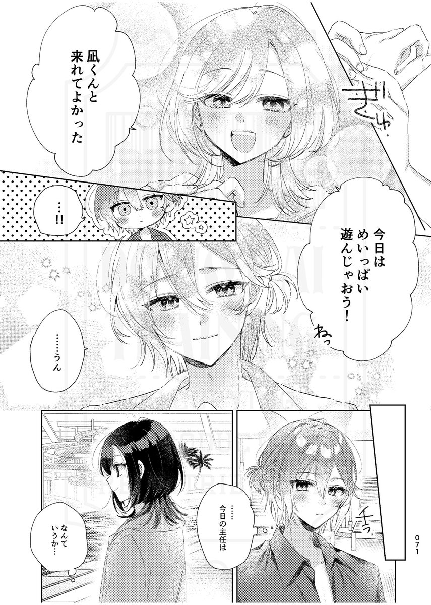 ☀️本文サンプル公開⑤☀️

7月13日 星に願いを 2025 -day2-内【椛と恋の旅路に】にて発行予定のアンソロジー「燦々」本文サンプルを公開させていただきます❕

執筆者様（敬称略）
・日々（<a href="/sun_18trip/">日々</a> ）／凪椛［漫画］
・DANBO（<a href="/danbo_0822trip/">ᴅᴀɴʙᴏ</a> ）／凪椛［漫画］［イラスト］